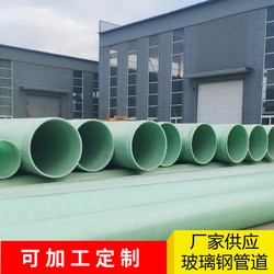 玻璃鋼耐磨管道廠家 耐腐蝕性能好 厚度10.9毫米 偉聚供應 廠房用